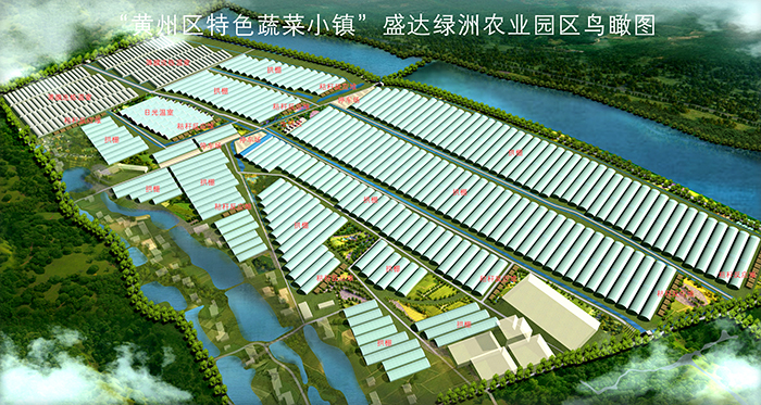 盛達綠洲農(nóng)業(yè)科技產(chǎn)業(yè)園