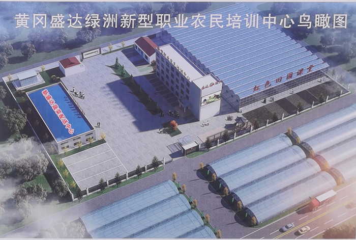 盛達綠洲新型職業(yè)農(nóng)民培訓(xùn)中心